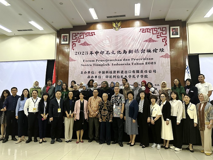 出席论坛的中印尼专家合影。阿拉扎大学孔子学院供图