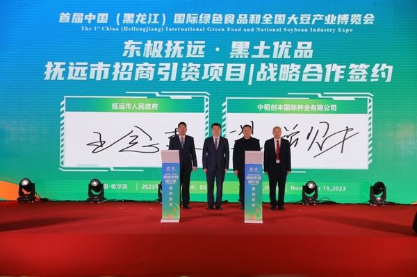 签约仪式。