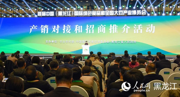 活动现场。人民网记者 苏靖刚摄