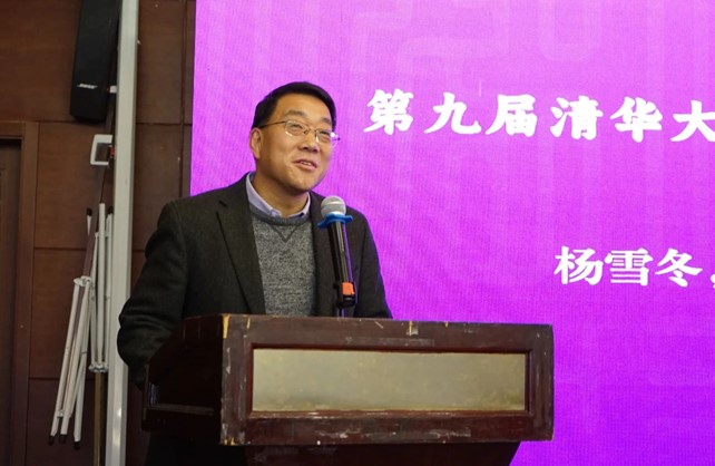 清华大学政治学系系主任、长聘教授杨雪冬在研讨会上致辞。主办方供图