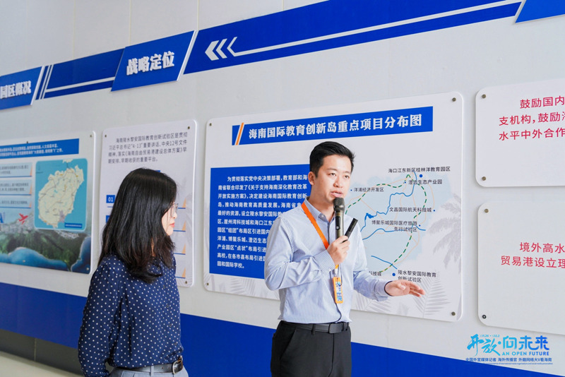 （讲解员介绍黎安教育创新试验区项目分布。海南国际传播中心供图）