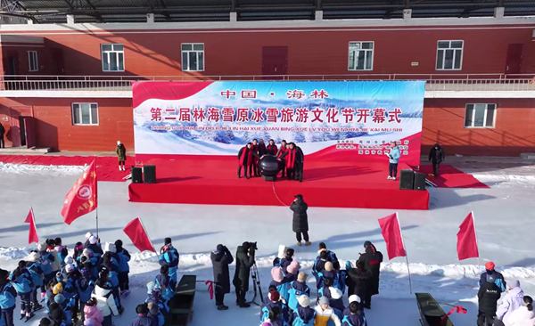 海林市第二届林海雪原冰雪旅游文化节开幕现场。海林市委宣传部供图