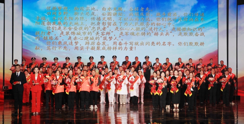 2023年度枣阳市“最美人物”致敬礼