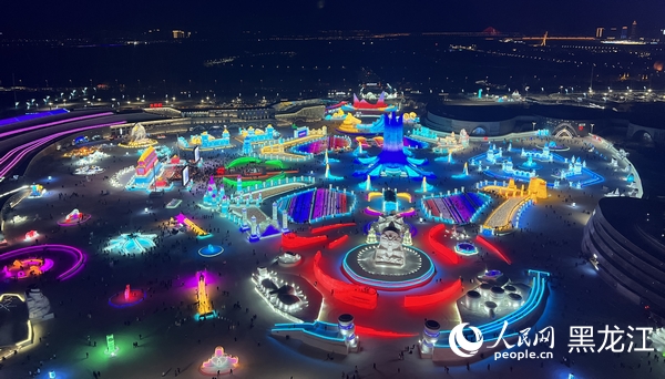 第二十四届哈尔滨冰雪大世界(资料图)。人民网记者 苏靖刚摄