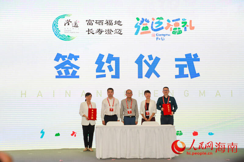 签约仪式现场。人民网记者 牛良玉摄