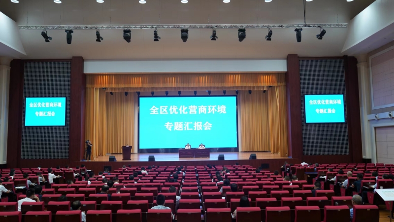 黄州区召开优化营商环境专题汇报会