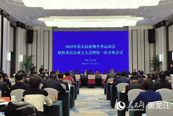 会议现场。人民网 尚城摄