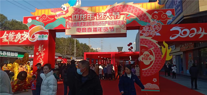 年货节现场