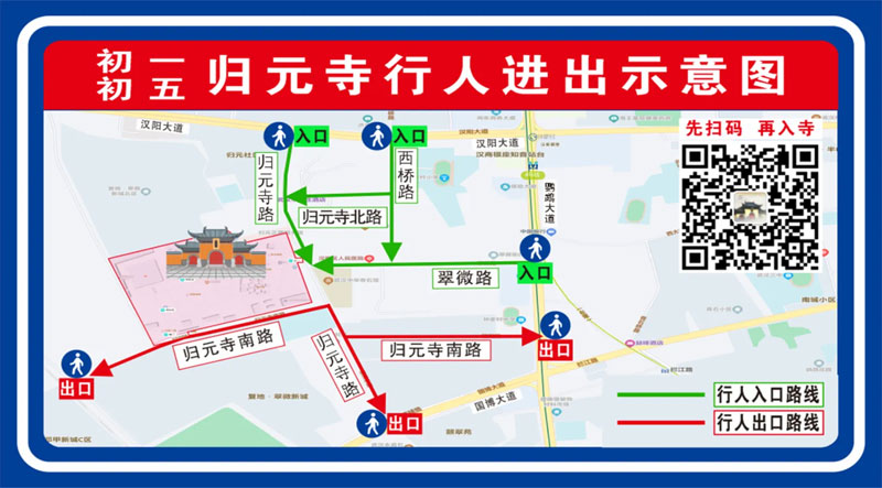 初一、初五归元寺行人进出示意图