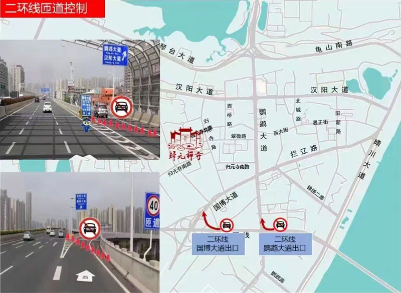 初一、初五二环线匝道交通管制示意图。