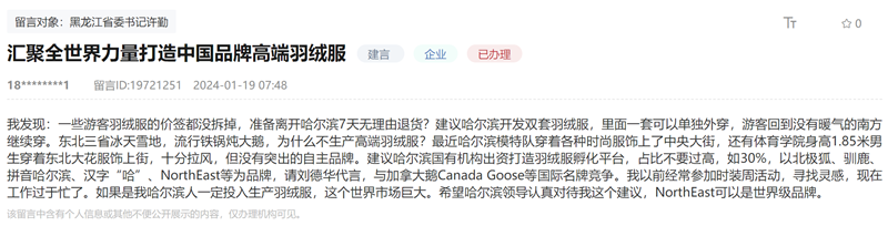 网民通过人民网“领导留言板”留言截图。
