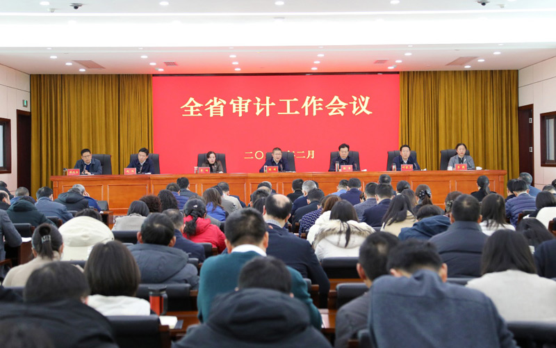 审计工作会议现场
