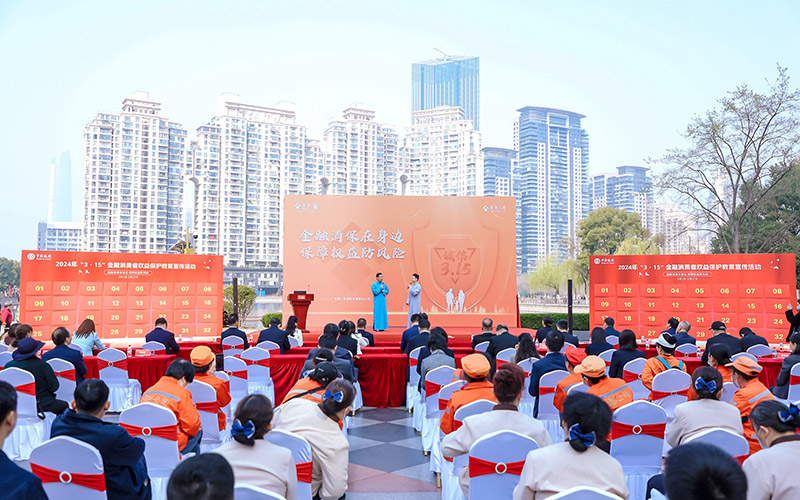 3月15日，武汉市江汉区西北湖广场“金融消保在身边 保障权益防风险—法律金融消保行”宣传活动现场。