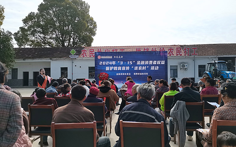 武汉农商行江夏支行走进江夏区金口街大诚农业合作社，为农村消费者普及金融知识。