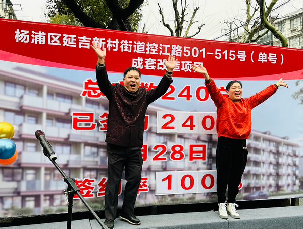 居民欢呼庆祝。