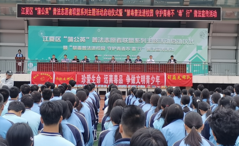 江夏区“蒲公英”普法志愿者联盟系列主题活动。