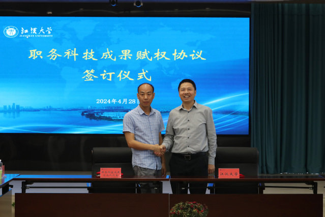 签订职务科技成果赋权协议。何明侃摄