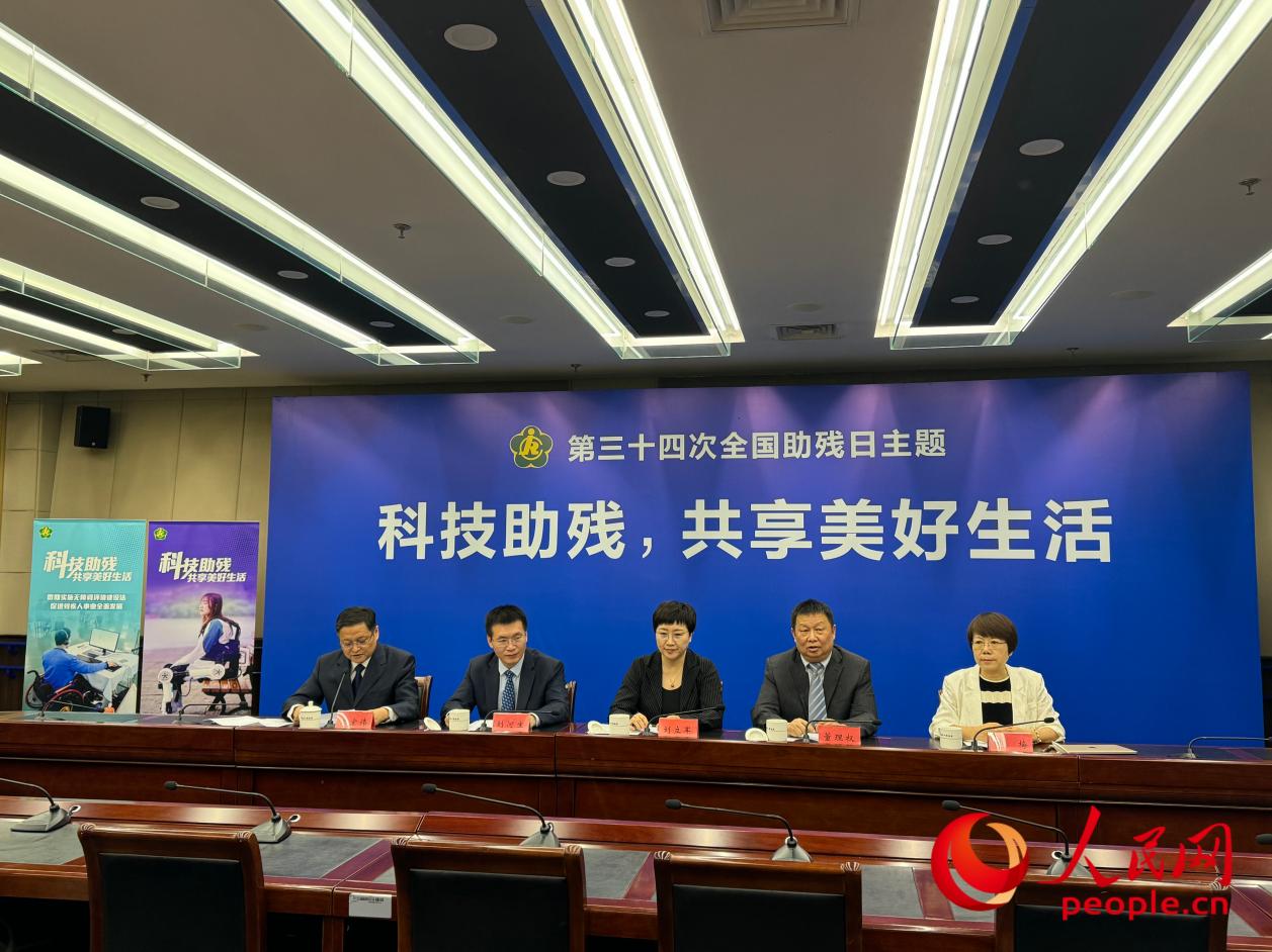 中国残联召开新闻发布会。人民网 周静圆摄