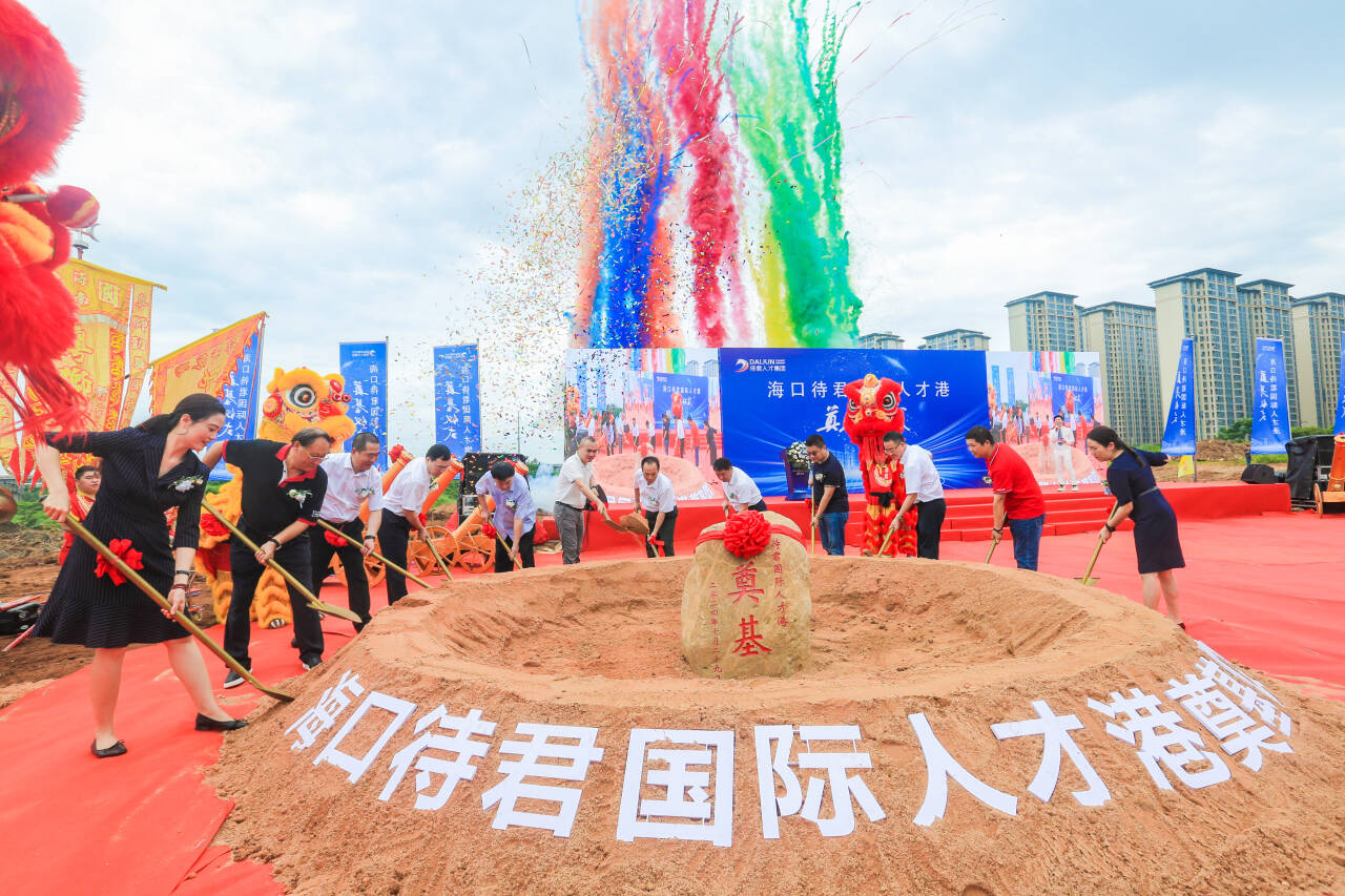 开工仪式现场。主办方供图