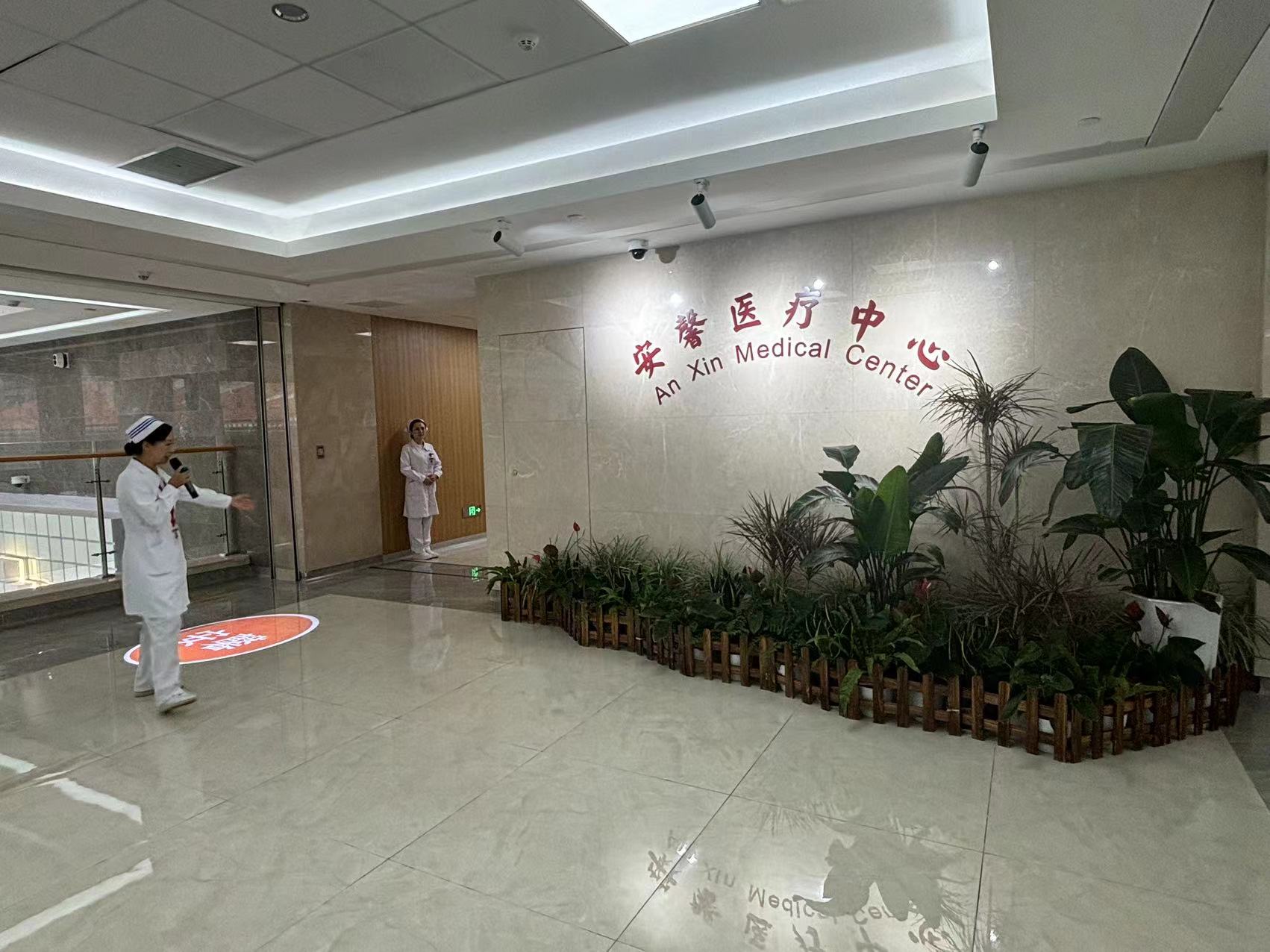 医院安馨医疗中心。人民网记者 董志雯摄