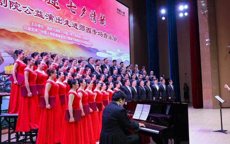 国家大剧院艺术家们郧西专场音乐会表演现场。徐军摄