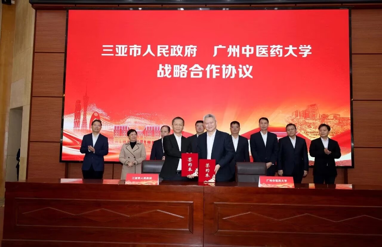 三亚市人民政府与广州中医院大学签订战略合作协议。三亚市卫生健康委员会供图