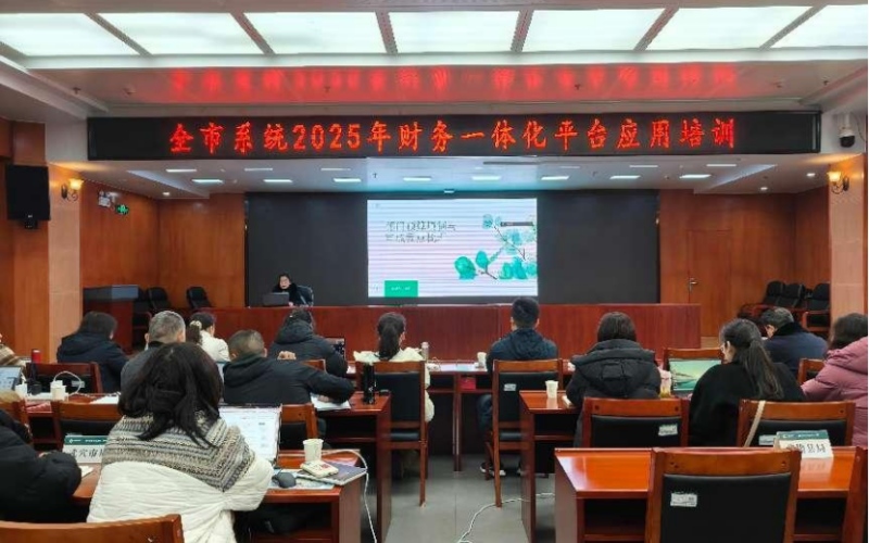 深化财务一体化平台应用。程渝焮摄