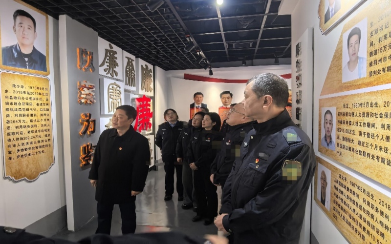 组织党员干部赴看守所反腐倡廉警示教育基地参观学习