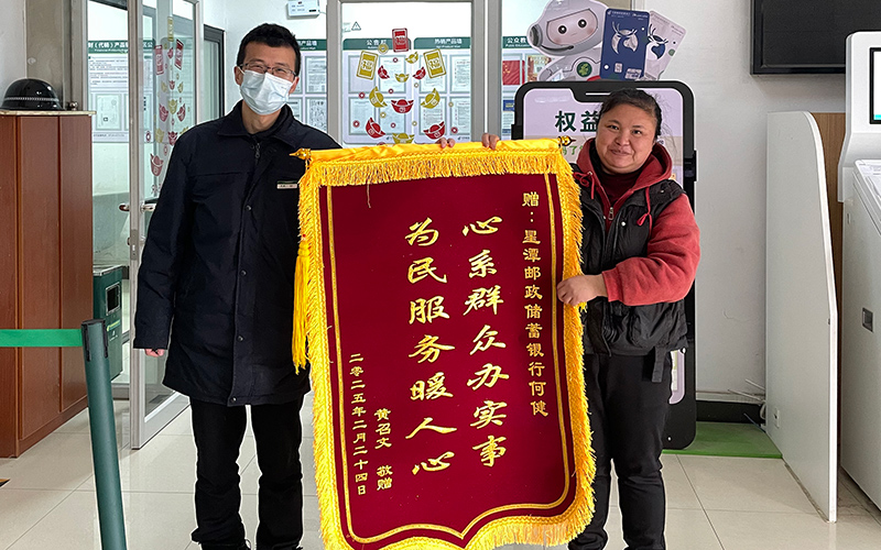 客户送来锦旗