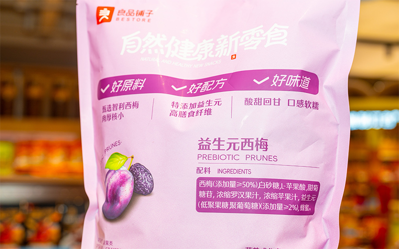 良品铺子益生元西梅配料表。良品铺子供图