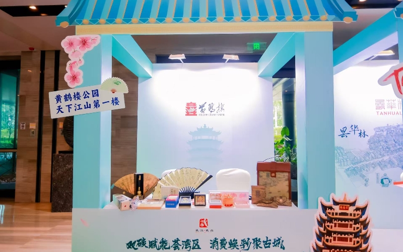 粤港澳大湾区“双碳”招商推介暨武昌区促消费专场活动在深圳举行。