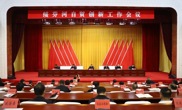 绥芬河自贸创新工作会议现场。绥芬河市委宣传部供图