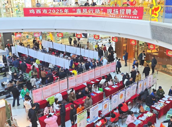 招聘会现场。鸡西市融媒体中心供图