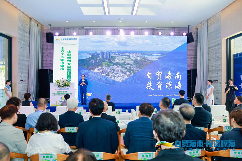 琼海推介会现场。主办方供图