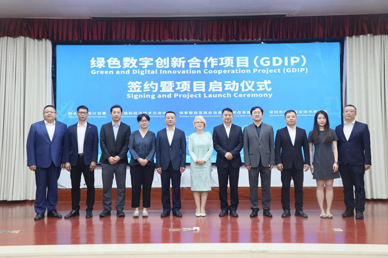 海南省保亭黎族苗族自治县——联合国开发计划署（UNDP）与中国多方合作伙伴共同启动绿色与数字创新项目（GDIP）。保亭黎族苗族自治县委宣传部供图