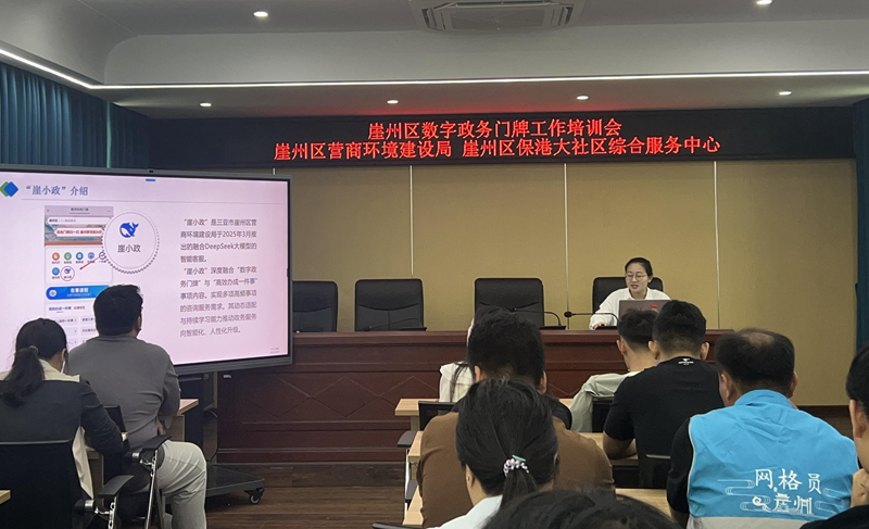 三亚崖州区组织“崖小政”专题培训。崖州区人民政府供图