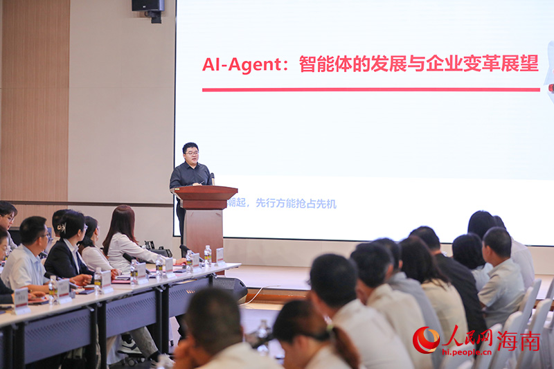 主题报告环节。人民网记者 牛良玉摄