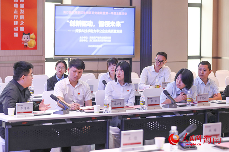 互动交流环节，参会企业代表纷纷提问。人民网记者 牛良玉摄