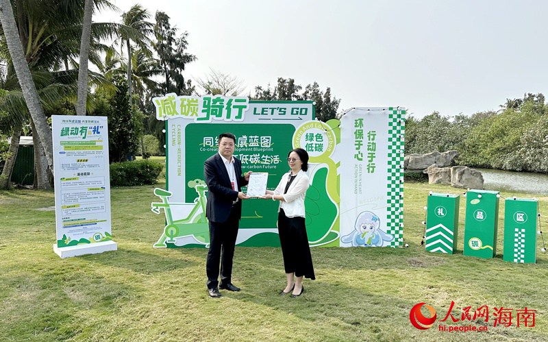 海南省生态环境厅总工程师张静向论坛秘书处颁发“碳中和证明书”。人民网记者 符武平摄