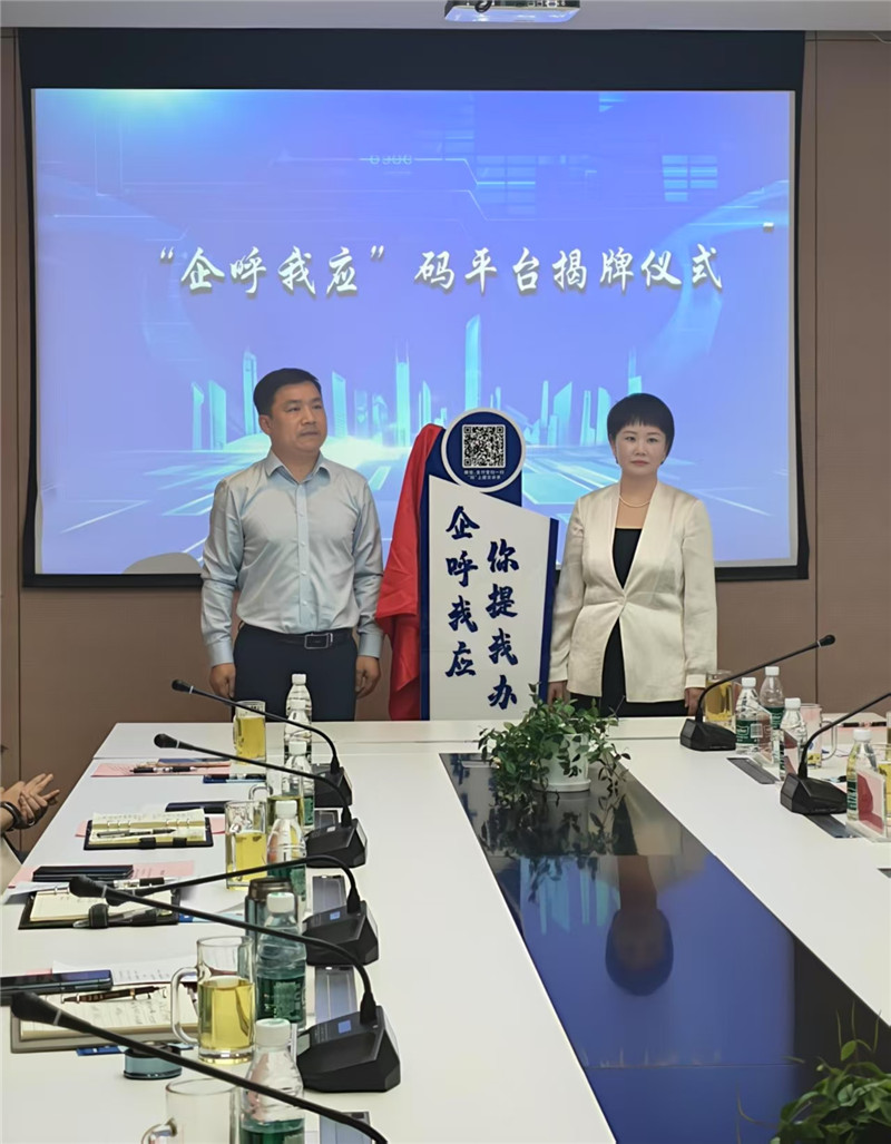 企呼我应揭牌