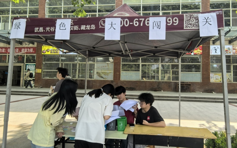 “绿色大闯关”主题活动现场