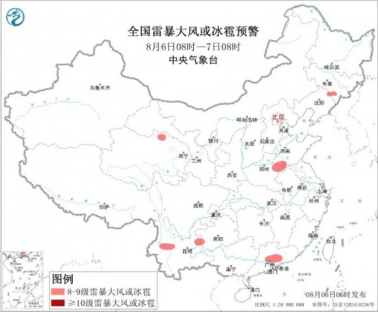 鍏ㄥ浗闆锋毚澶ч庢垨鍐伴浌棰勮(8鏈6鏃08鏃-7鏃08鏃)