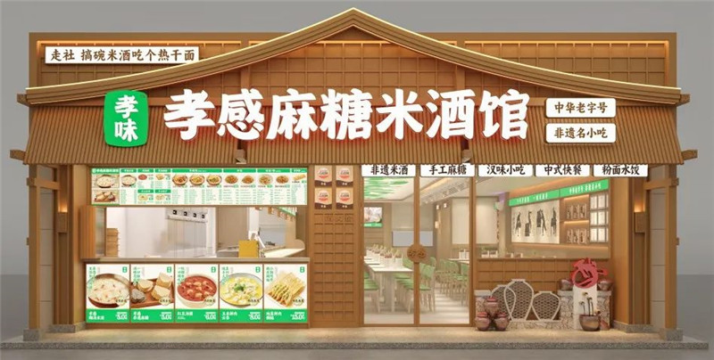 孝感麻糖米酒“百城千店”计划
