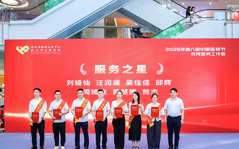 荣获“服务之星”表彰的医务工作者。