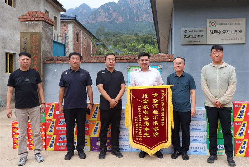送锦旗现场