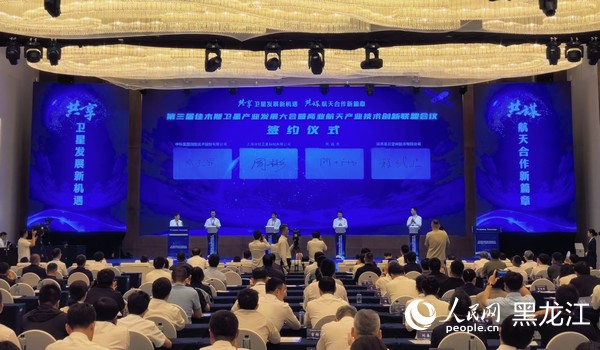 签约仪式现场。人民网 尚城摄