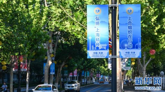 杩欐槸8鏈25鏃ュ湪澶╂触涓蹇冨煄鍖烘媿鎽勭殑琛楁櫙銆傞殢鐫宄颁細鏃ョ泭涓磋繎锛屽ぉ娲ヨ楀ご宸峰熬鐨勨滀笂鍚堝厓绱犫濇倓鐒跺炲氾紝杩庢帴鐩涗細鐨勬皼鍥存棩鐩婃祿鍘氥傛柊鍗庣ぞ璁拌 瀛欏嚒瓒 鎽