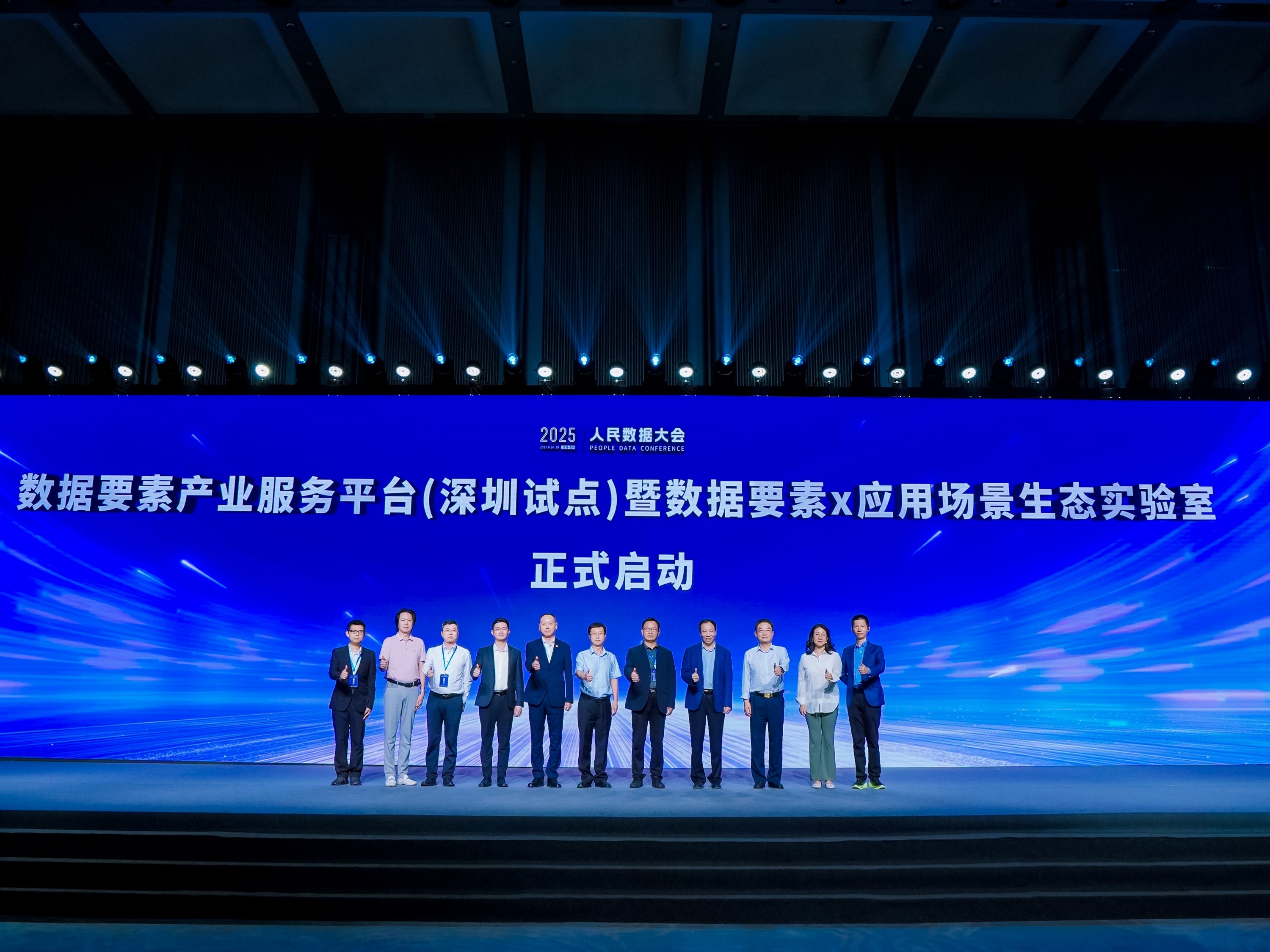 鏁版嵁瑕佺礌浜т笟鏈嶅姟骞冲彴锛堟繁鍦宠瘯鐐癸級鏆ㄦ暟鎹瑕佺礌脳搴旂敤鍦烘櫙鐢熸佸疄楠屽ゅ惎鍔ㄤ华寮忋備富鍔炴柟渚涘浘