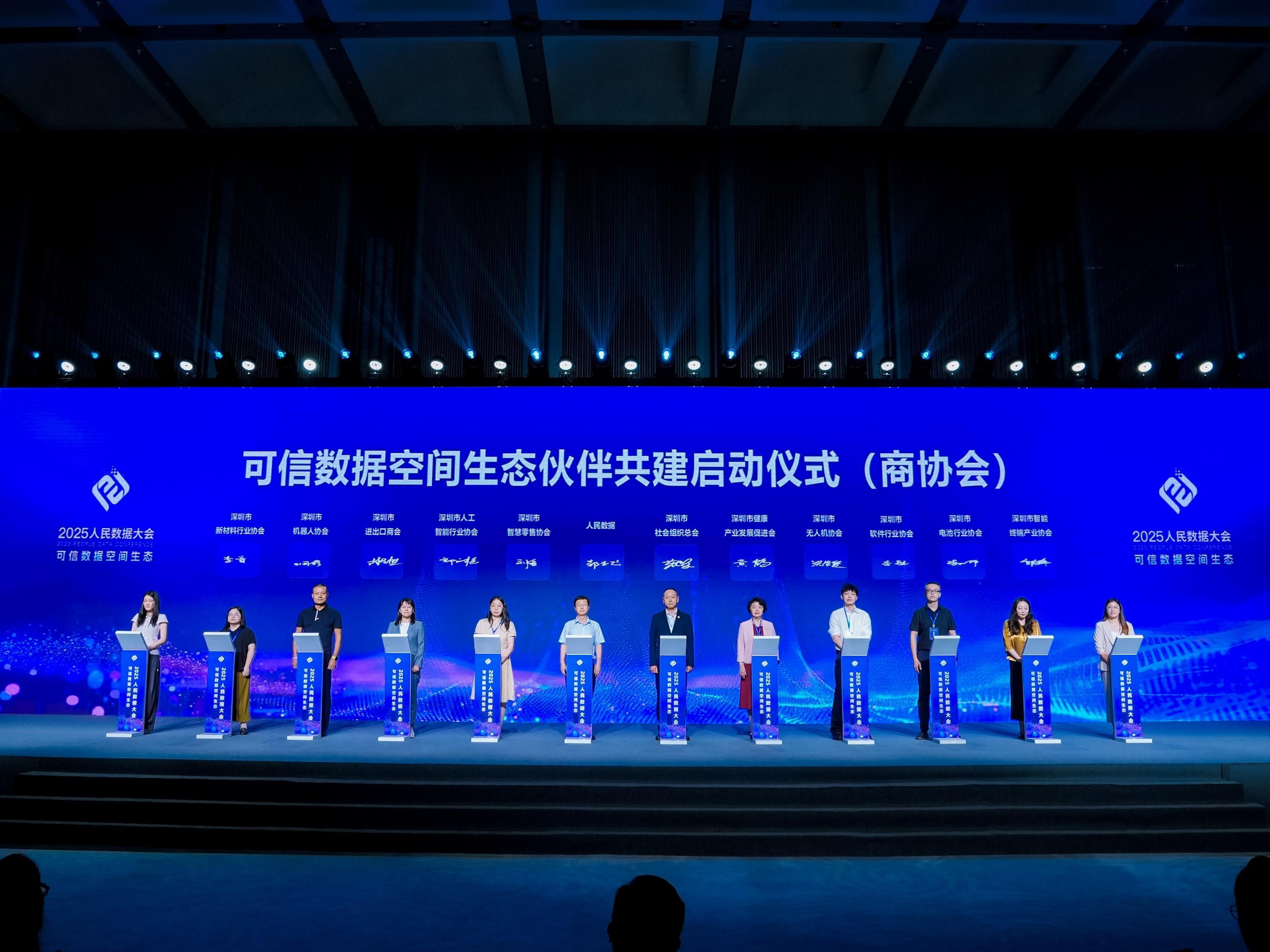 鍙淇℃暟鎹鐢熸佷紮浼村叡寤哄惎鍔ㄤ华寮忥紙鍟嗗崗浼氾級銆備富鍔炴柟渚涘浘