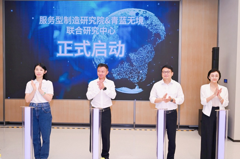 鏈嶅姟鍨嬪埗閫犵爺绌堕櫌&闈掕摑鏃犲冭仈鍚堢爺绌朵腑蹇冩ｅ紡鎻鐗屻